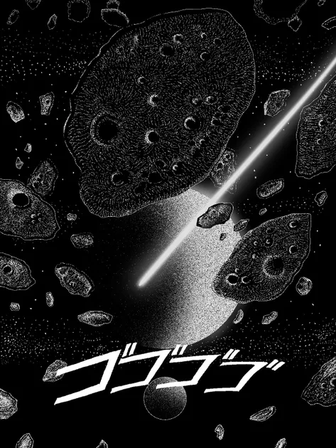 “Selected MANGA Works\" series #01 | zeroone - the cultural ...